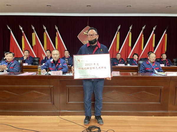 公司召開(kāi)2022年工作會(huì)、二屆五次職代會(huì)、2021年度總結(jié)表彰大會(huì)